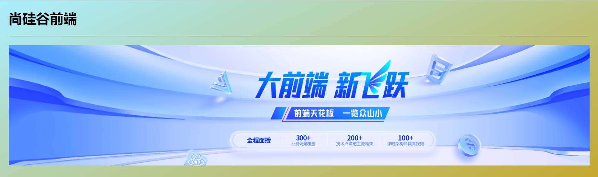 04_HTTP协议